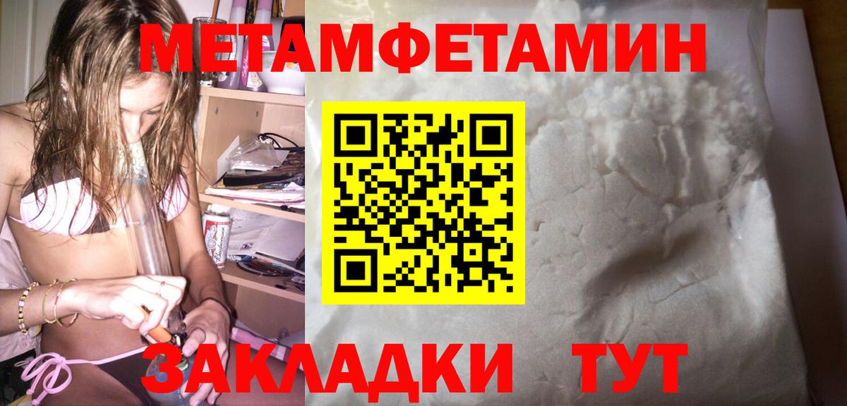 Амфетамин Розовый Лесозаводск