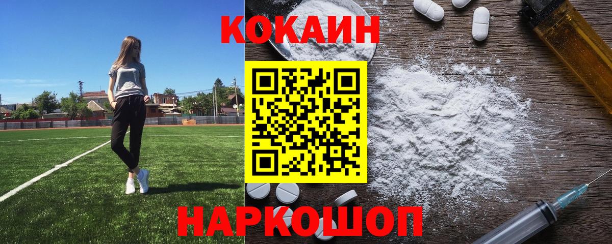 Cocaine Колумбийский Лесозаводск