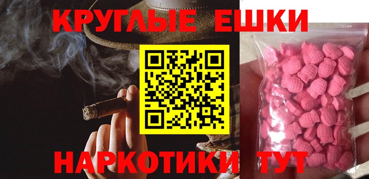ЭКСТАЗИ 280 MDMA Лесозаводск