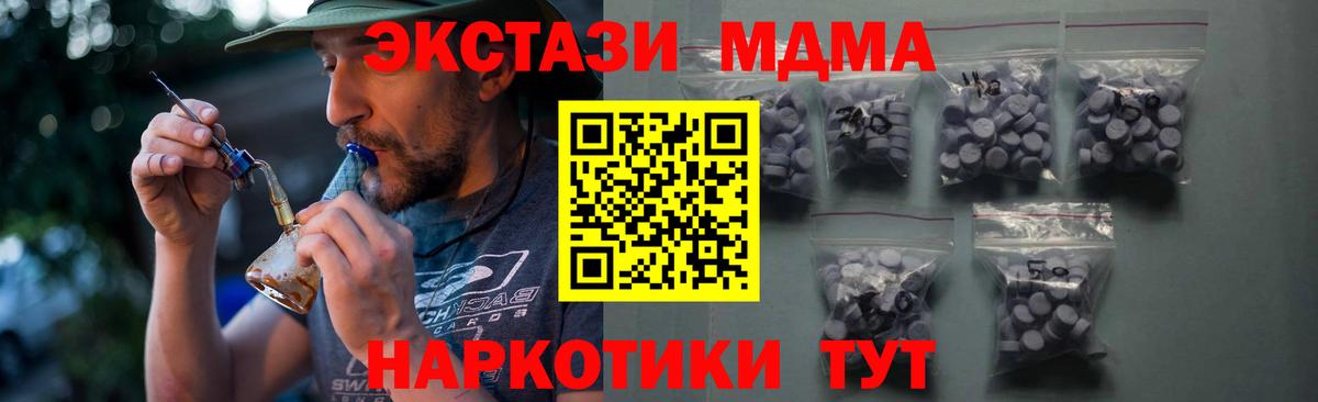 Лесозаводск  ссылка на мегу маркетплейс  Ecstasy  Вход с VPN  Экстази 99%  Ecstasy 280мг 