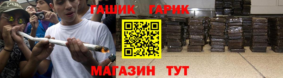 сколько стоит  Вход с VPN  Лесозаводск  Гашиш  ГАШ убойный  ГАШ гарик 