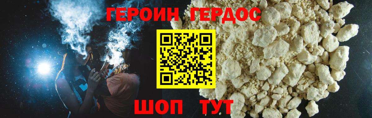 Лесозаводск  ГЕРОИН  Вход с VPN  ГЕРОИН Heroin 