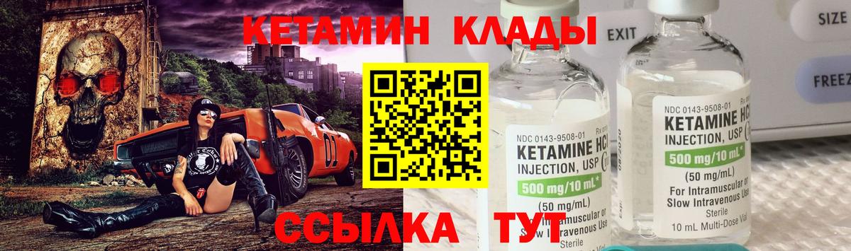 КЕТАМИН VHQ  Вход с VPN  Лесозаводск  Кетамин VHQ 
