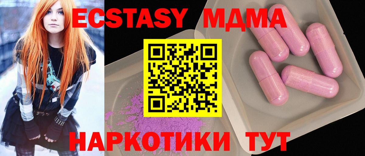 МДМА  Вход с VPN  Лесозаводск  MDMA Molly  MDMA VHQ 