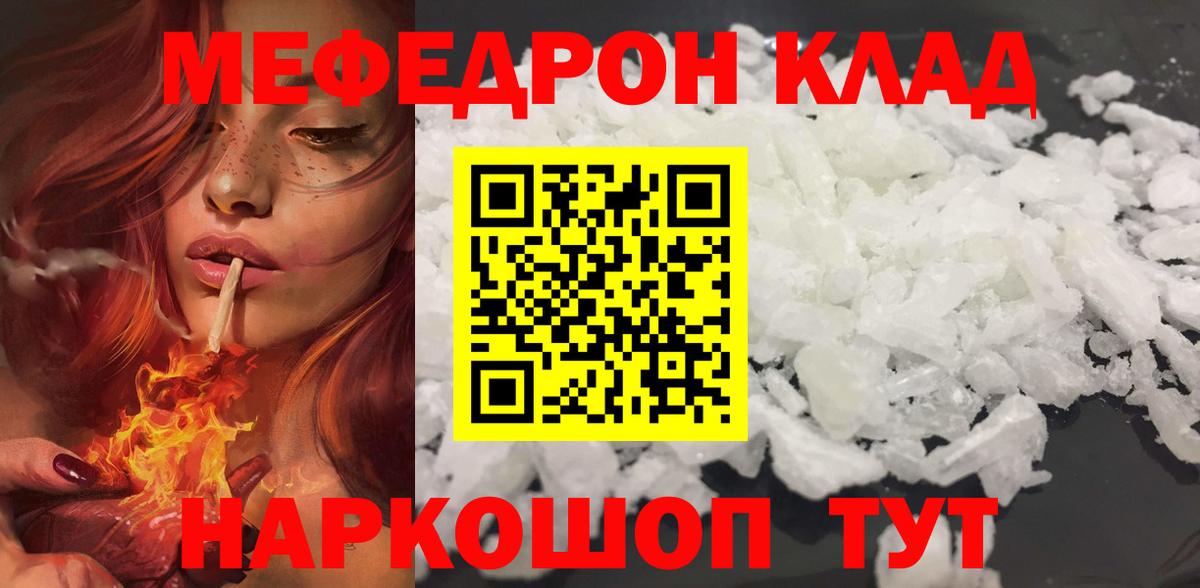 МЯУ-МЯУ кристаллы  Мефедрон  Лесозаводск  МЯУ-МЯУ кристаллы  Мефедрон  Вход с VPN 