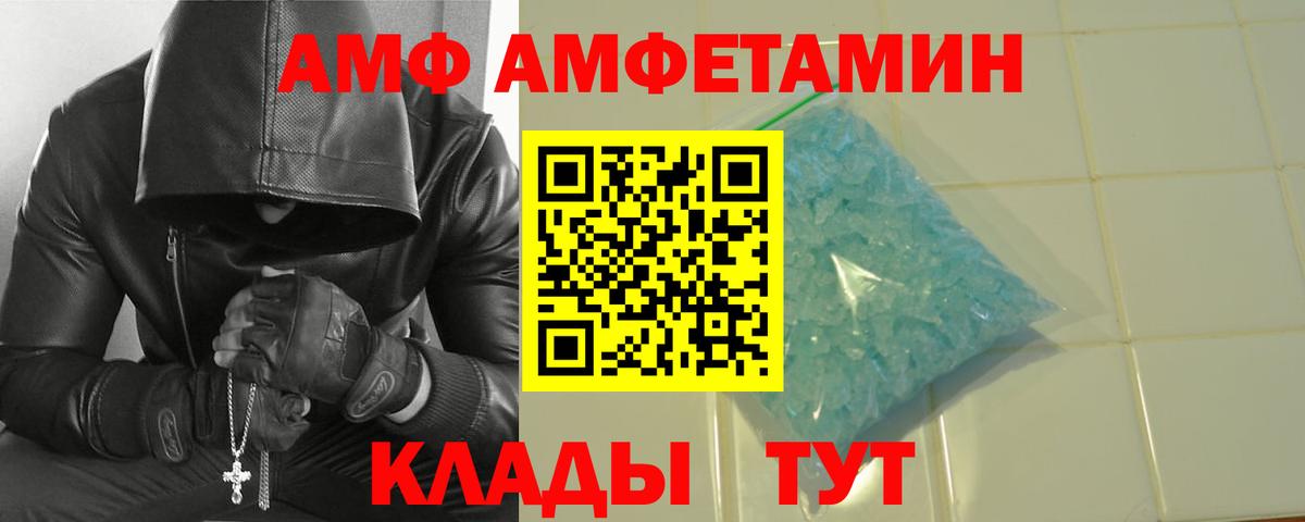 Первитин Methamphetamine Лесозаводск