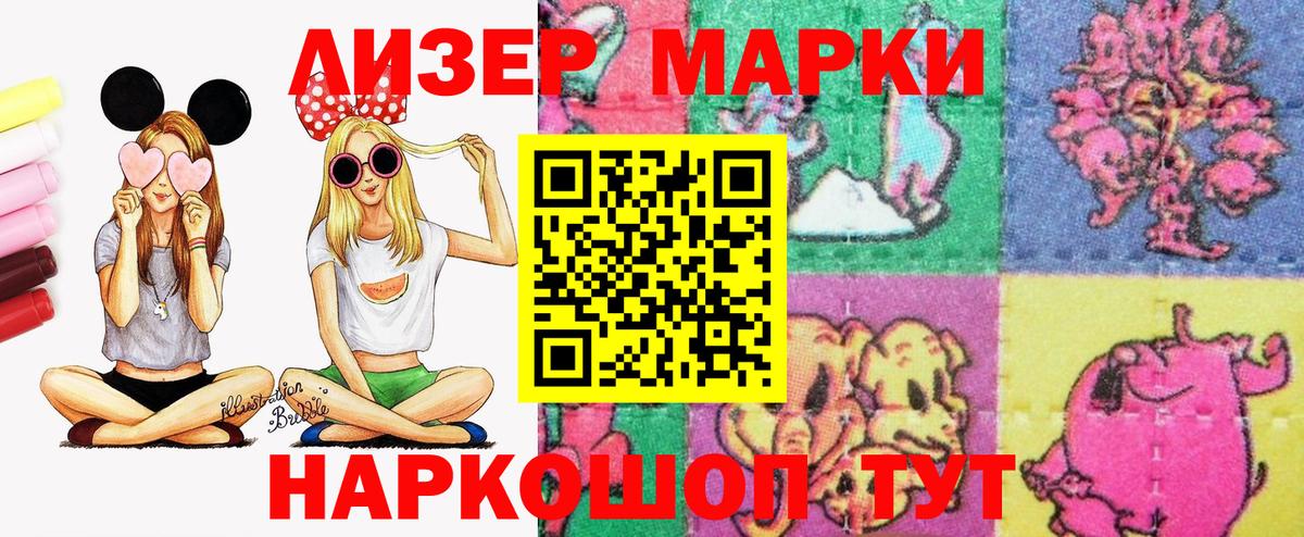 Марки NBOMe 1500мкг Лесозаводск