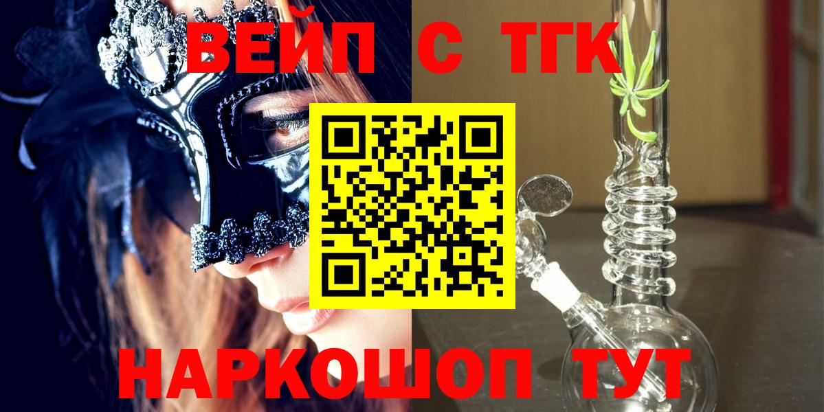 Лесозаводск  Дистиллят ТГК жижа  Вход с VPN  ТГК концентрат 