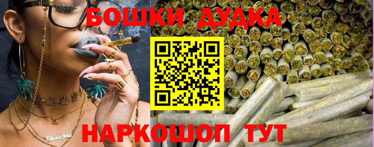 Бошки Шишки гибрид Лесозаводск